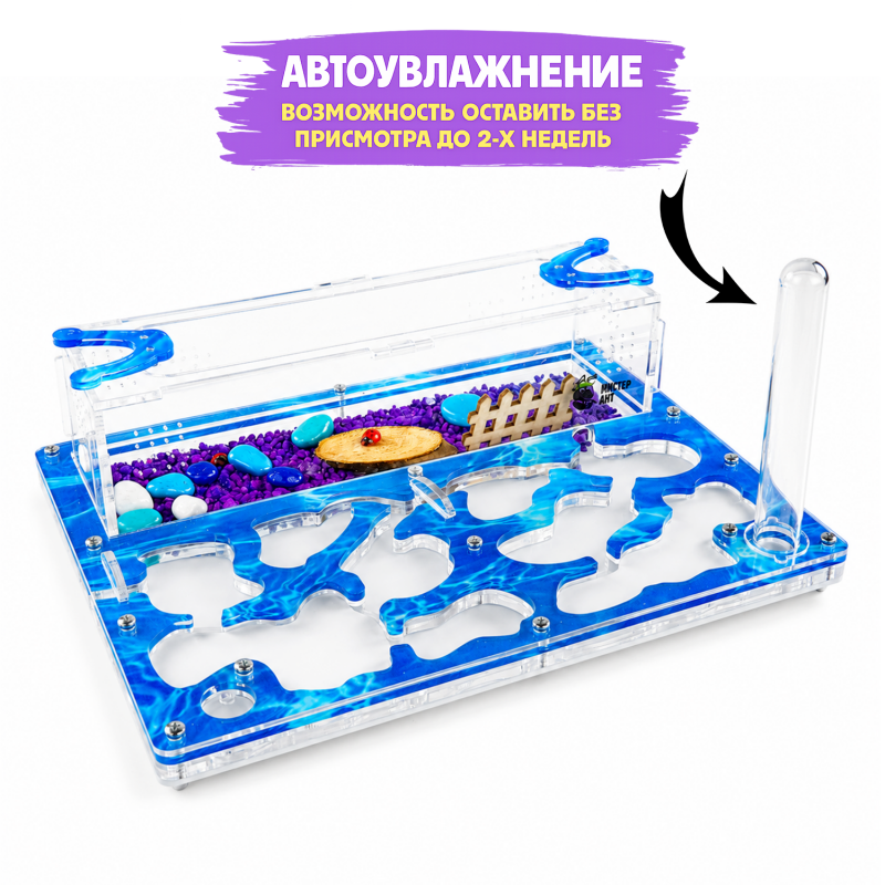 Муравьиная ферма Медиум “Аква” (ПОЛНЫЙ КОМПЛЕКТ) Муравьиная ферма Медиум “Аква” (ПОЛНЫЙ КОМПЛЕКТ)